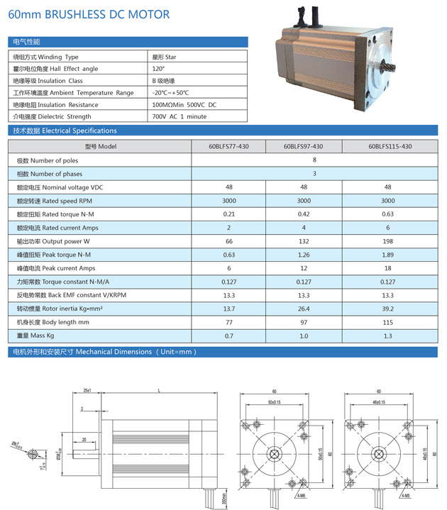 外徑60MM直流無(wú)刷電機(jī)1.jpg